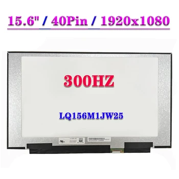 300HZ Oyun Dizüstü Ekran Paneli LQ156M1JW25 ASUS ROG Strıx G15 G513QY G513 EDP 40 Pins IPS FHD Matris LCD Ekran